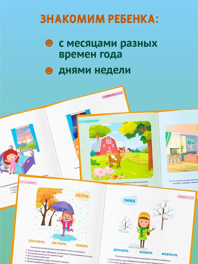 Ребенок не ориентируется в пространстве. Ребенок не ориентируется в пространстве