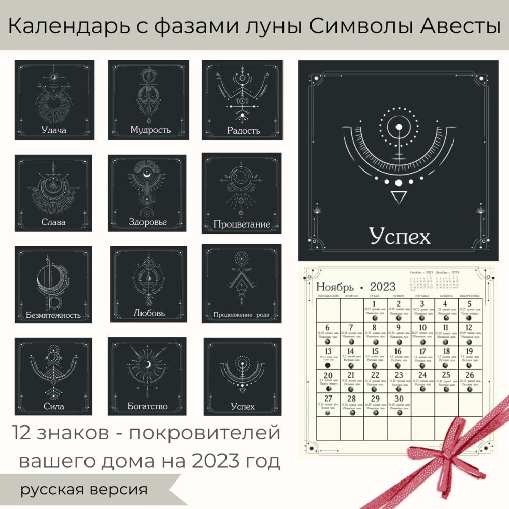 Календарь настенный на 2023 год 