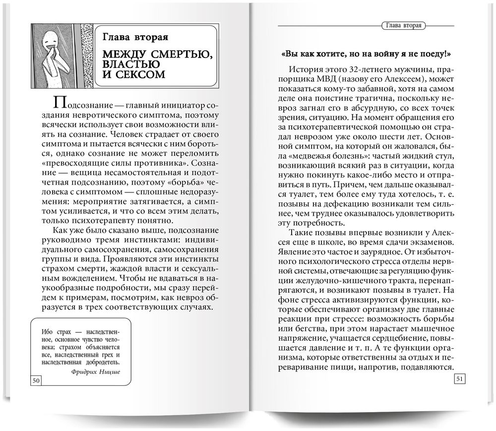 Жизнь. Власть. Секс Андрей Курпатов - купить книгу Жизнь. Власть. Секс в  Минске — Издательство Капитал на OZ.by