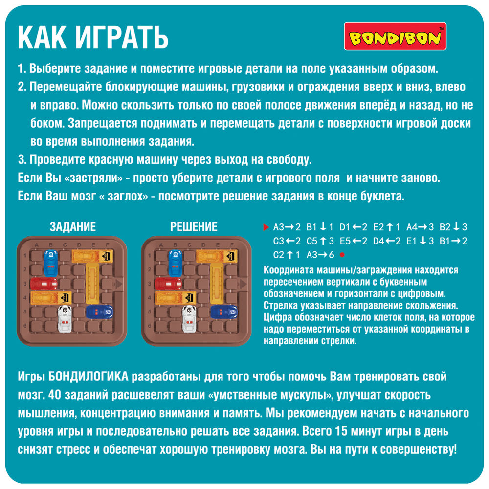 Первоклассный шофер BondiBon : купить в интернет-магазине — OZ.by