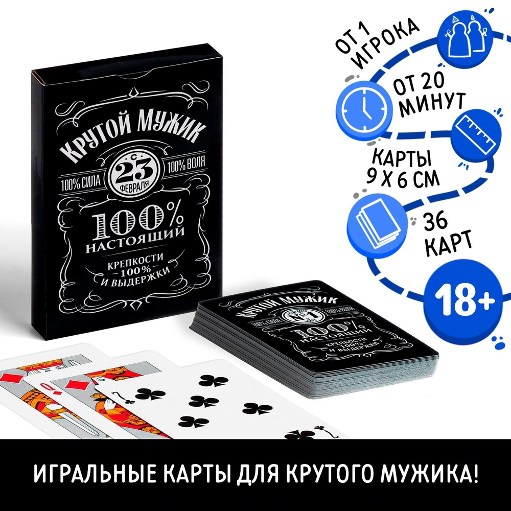 Игры в карты на троих 36 карт