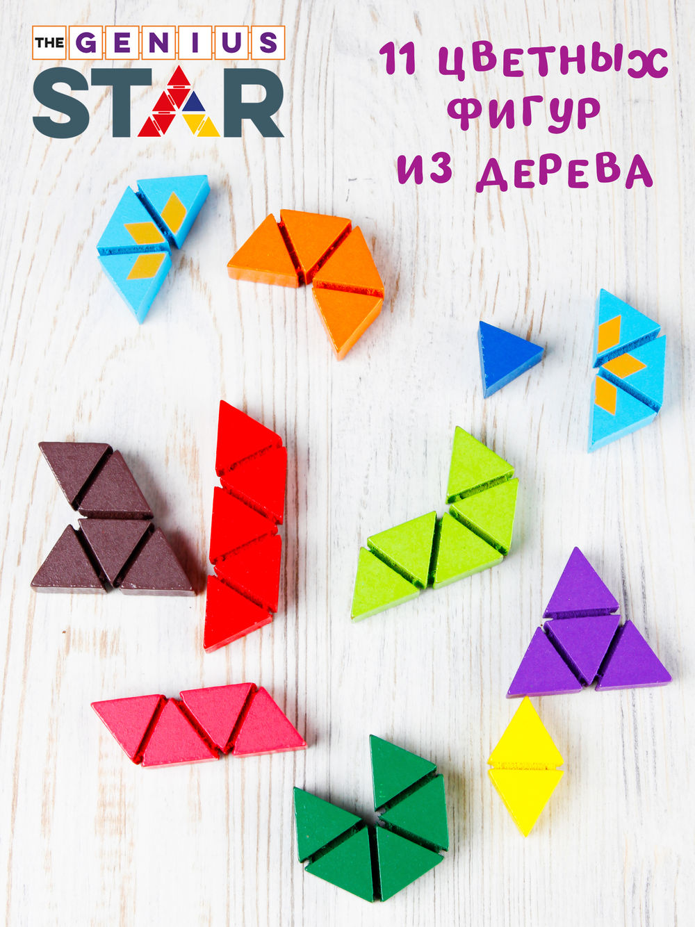 Genius Star. Гениальная звезда Happy Puzzle : купить в интернет-магазине —  OZ.by