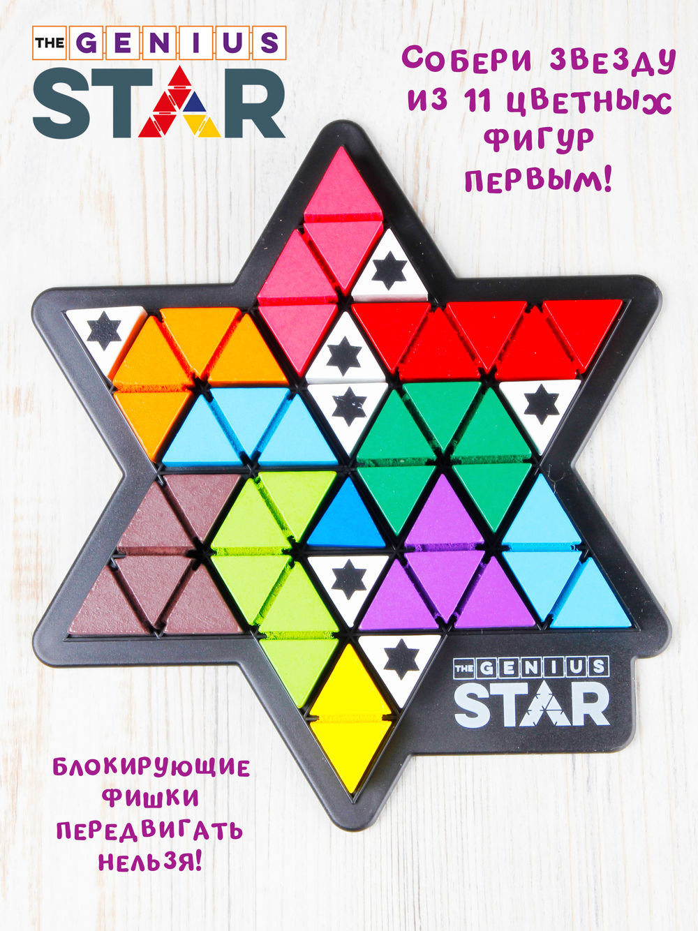 Genius Star. Гениальная звезда Happy Puzzle : купить в интернет-магазине —  OZ.by