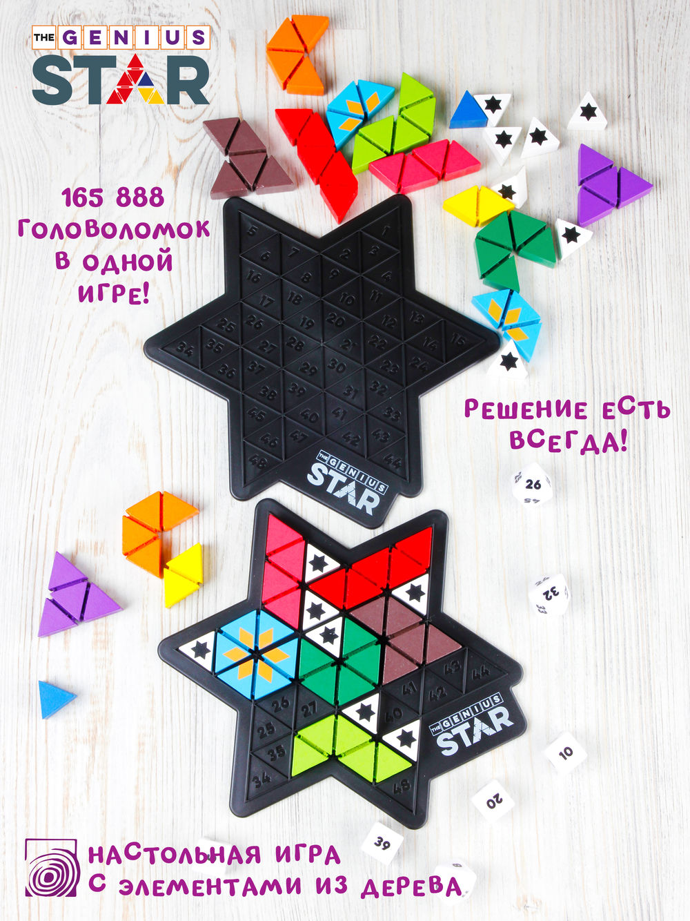 Genius Star. Гениальная звезда Happy Puzzle : купить в интернет-магазине —  OZ.by