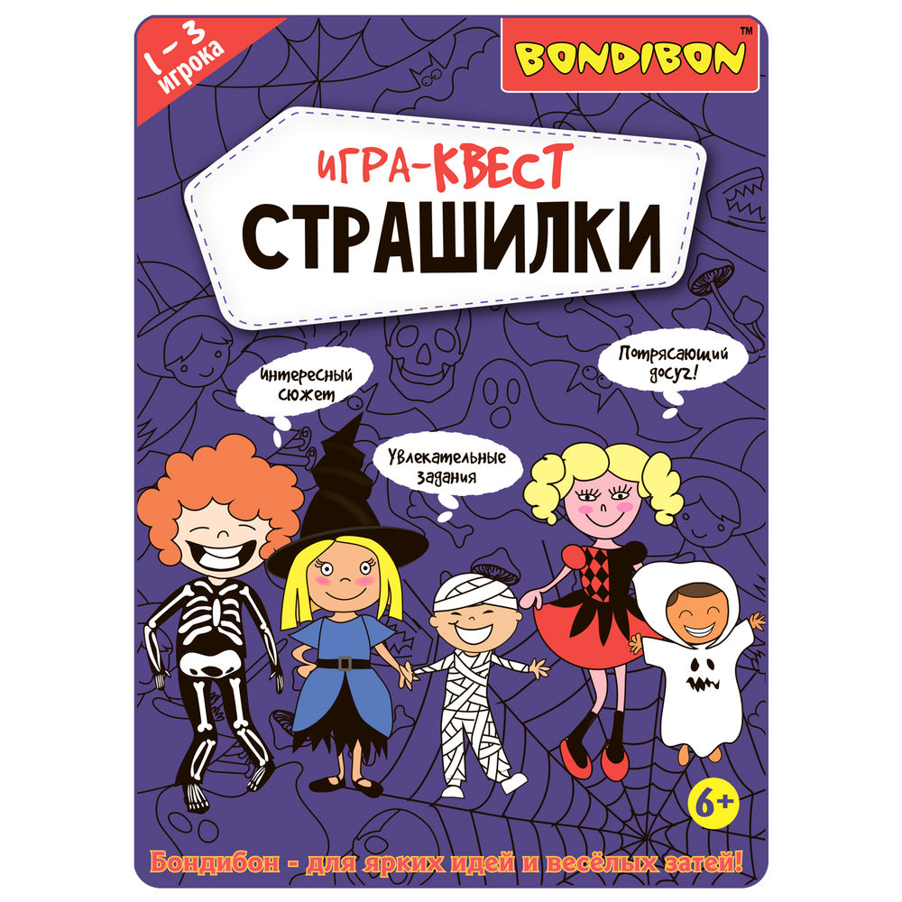 Страшилки — настольная игра от BondiBon : купить игру Страшилки : в  интернет-магазине — OZ.by