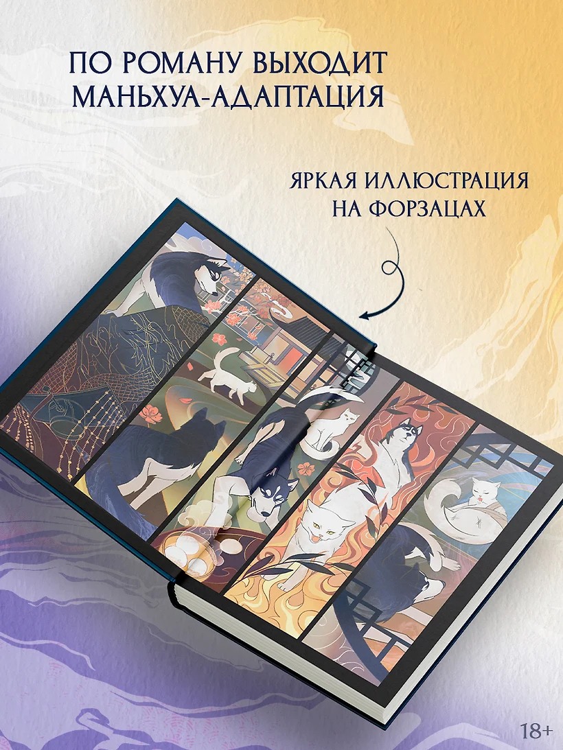 кот том порн Хаски и его учитель Белый кот. Книга 1 Жоубао Бучи Жоу : купить книгу Хаски  и его учитель Белый кот. Книга 1 АСТ — OZ.by