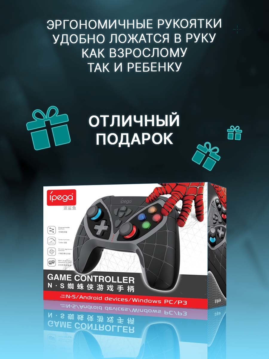 Беспроводной контроллер iPega PG-SW018E для Nintendo Switch iPega : купить  в интернет-магазине — OZ.by