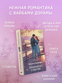 Приближаясь к счастью — фото, картинка — 1