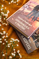 Приближаясь к счастью — фото, картинка — 3