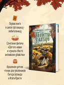 Убийство у алтаря — фото, картинка — 4