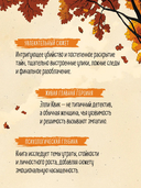 Убийство у алтаря — фото, картинка — 6