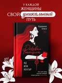 Роковые женщины: яд или нектар. Как страх перед женской свободой создал архетип femme fatale — фото, картинка — 1