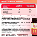 Комплексная пищевая добавка 