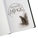 (Ня)чысты Мінск — фото, картинка — 13