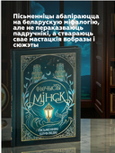 (Ня)чысты Мінск — фото, картинка — 4