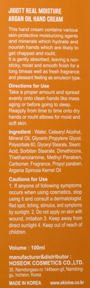 Крем для рук 