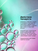 Шампунь для волос 