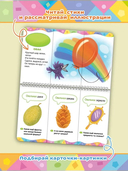 Волшебные странички. Формы — фото, картинка — 2