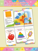 Волшебные странички. Формы — фото, картинка — 4