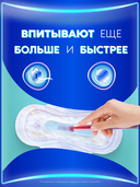 Гигиенические прокладки 