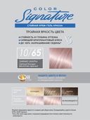 Крем-гель краска для волос 