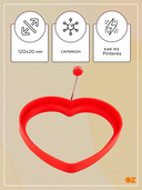 Форма для яичницы 