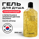 Гель для душа 