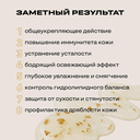 Гель для душа 