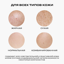 Гель для душа 