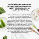 Гель для душа 