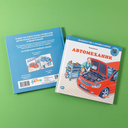 Автомеханик — фото, картинка — 2