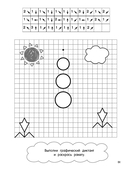 100 автомобилей, самолётов, кораблей. Большая раскраска для мальчиков — фото, картинка — 5