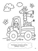 100 автомобилей, самолётов, кораблей. Большая раскраска для мальчиков — фото, картинка — 7