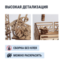 Сборная деревянная модель 