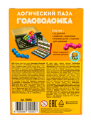 Головоломка 