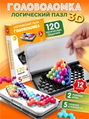 Головоломка 