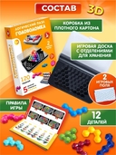 Головоломка 