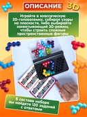 Головоломка 