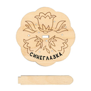 Набор для вышивания на пластиковой канве 