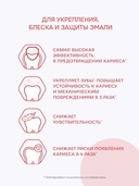 Гель для укрепления зубов детский 