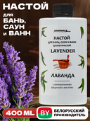 Настой для бань, саун и ванн 