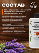 Настой для бань, саун и ванн 