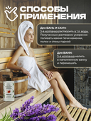 Настой для бань, саун и ванн 