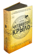 Четвёртое крыло — фото, картинка — 1