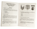 Чалавек і свет. Мая Радзіма – Беларусь. Самастойныя работы. 4 клас — фото, картинка — 1