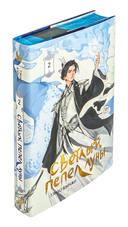 Светлый пепел луны. Книга 2. Коллекционное издание — фото, картинка — 5