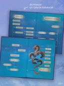 Светлый пепел луны. Книга 2. Коллекционное издание — фото, картинка — 4