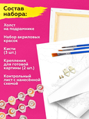 Картина по номерам 