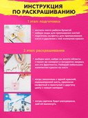 Картина по номерам 