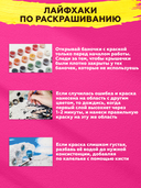 Картина по номерам 